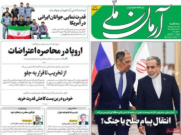 روزنامه