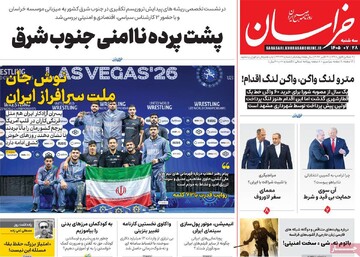 روزنامه