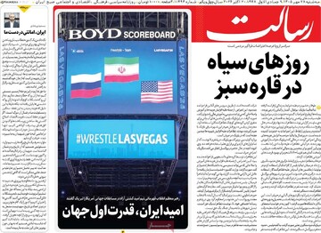 روزنامه