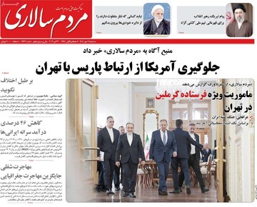 روزنامه