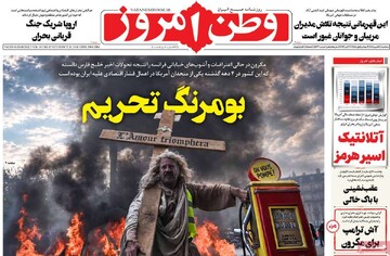 روزنامه