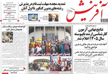 روزنامه