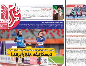 روزنامه