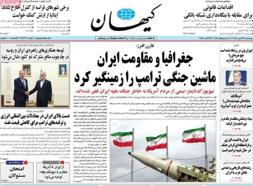 روزنامه