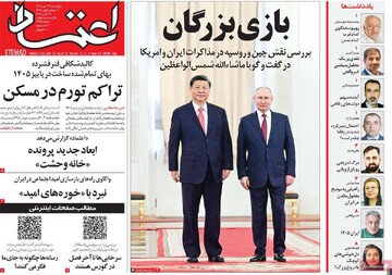 روزنامه