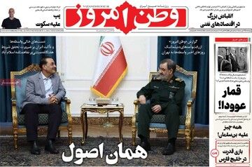 روزنامه