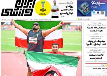 روزنامه