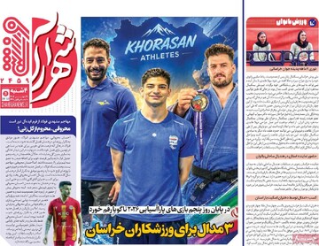 روزنامه