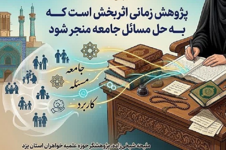 ضرورت حرکت از نظریه‌پردازی به سمت پژوهش‌های مسئله‌محور و کاربردی