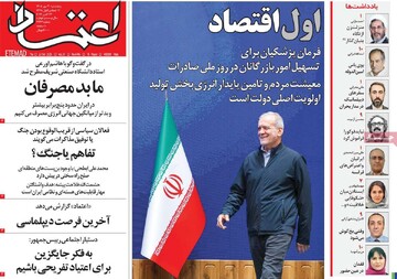 روزنامه