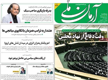 روزنامه