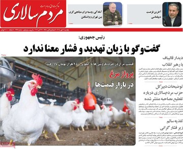 روزنامه