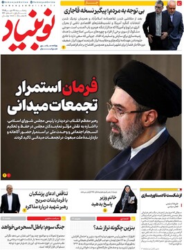 روزنامه