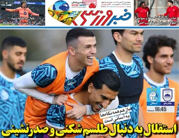روزنامه
