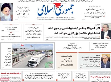 روزنامه