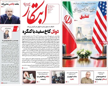 روزنامه