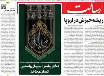 روزنامه