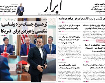 روزنامه