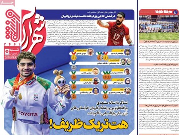 روزنامه
