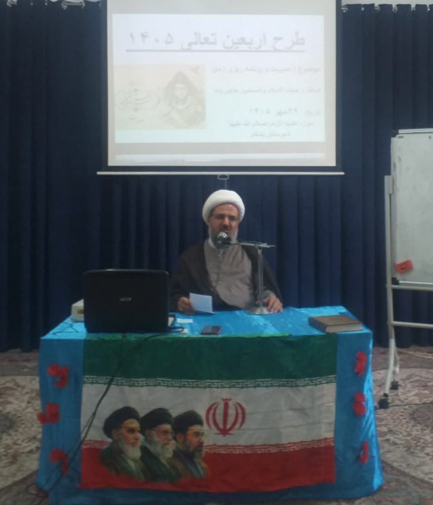 تبیین شاخصه‌های سبک زندگی طلبگی و تجلیل از خانواده معظم شهدا در حوزه خواهران پلدختر
