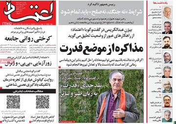 روزنامه