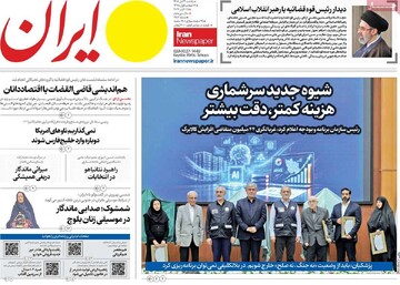 روزنامه