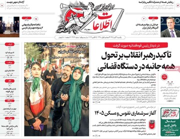 روزنامه
