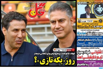 روزنامه