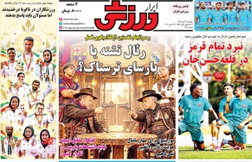 روزنامه