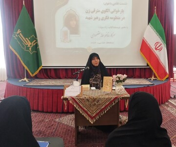 تهران
