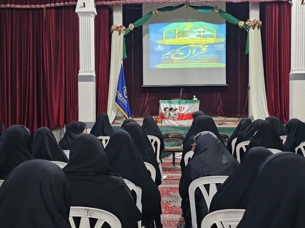 برگزاری دوره‌های تربیت ممتحن حفظ قرآن کریم و تربیت مربی تجوید توسط حوزه علمیه خواهران استان کرمانشاه