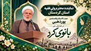 کردستان؛ جایی که سنت و پیشرفت در کنار هم می‌زیند