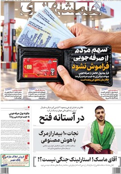 روزنامه