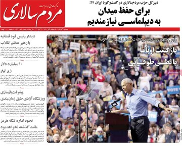 روزنامه