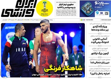 روزنامه