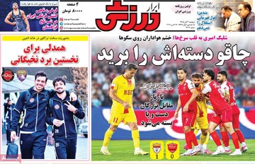 روزنامه