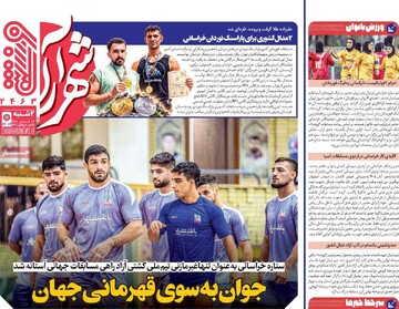 روزنامه