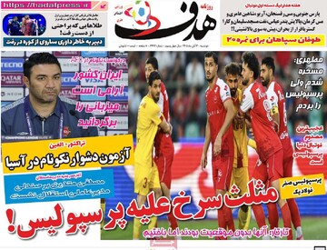 روزنامه