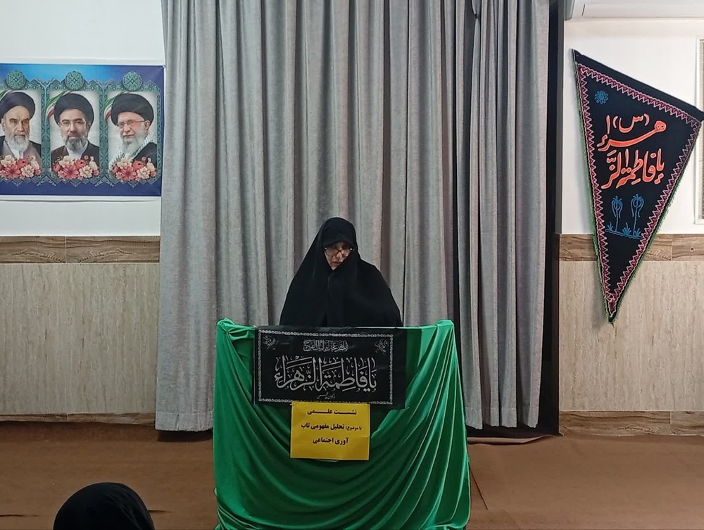بازخوانی نقش حضرت زهرا(سلام الله علیها) در تبیین الگوی تاب‌آوری اجتماعی