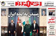 صفحه نخست روزنامه‌های سه‌شنبه ۵ آبان‌ماه ۱۴۰۵