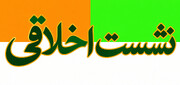 غنیمت شمردن فرصت‌ها؛ از مهم‌ترین ملزومات اخلاقی طلبگی