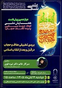 تبیین ابعاد سیاسی کشف حجاب از قاجار تا عصر حاضر