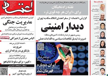 روزنامه