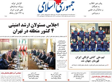 روزنامه