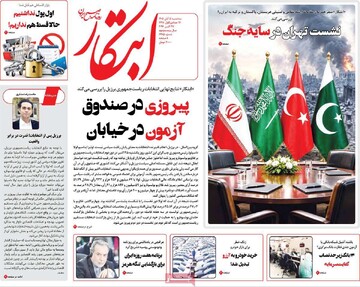 روزنامه