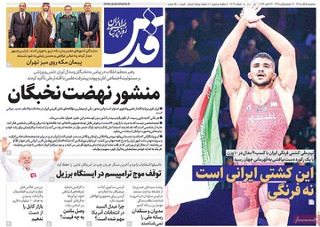 روزنامه
