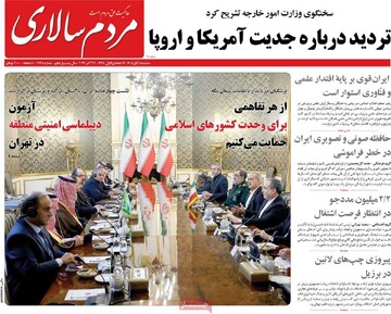 روزنامه