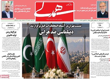 روزنامه
