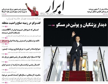 روزنامه