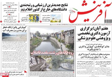 روزنامه